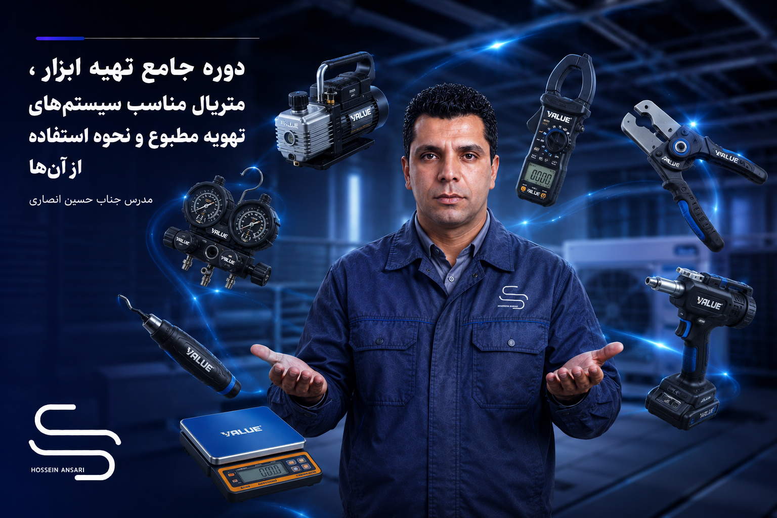 دوره جامع تهیه ابزار، متریال مناسب سیستم‌های تهویه مطبوع و نحوه استفاده از آن‌ها